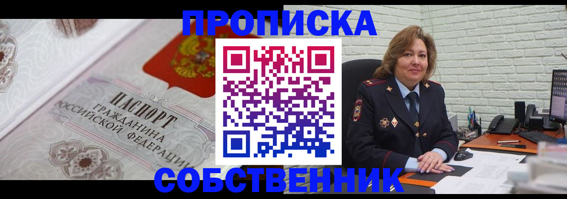 временная регистрация для школы в Волгограде