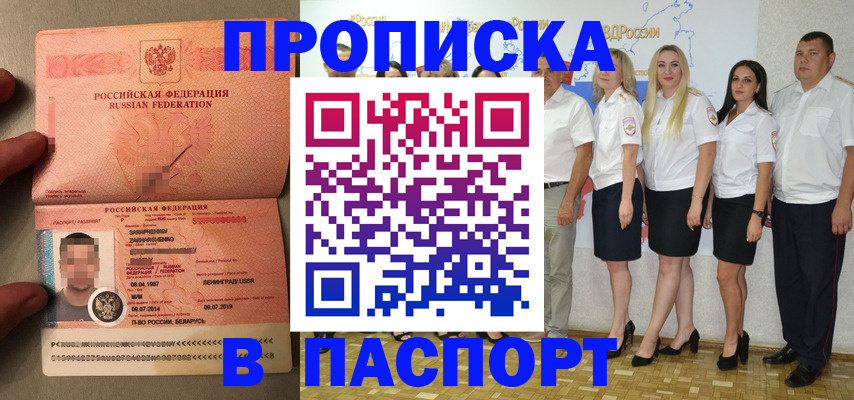 найти адрес прописки в Волгограде
