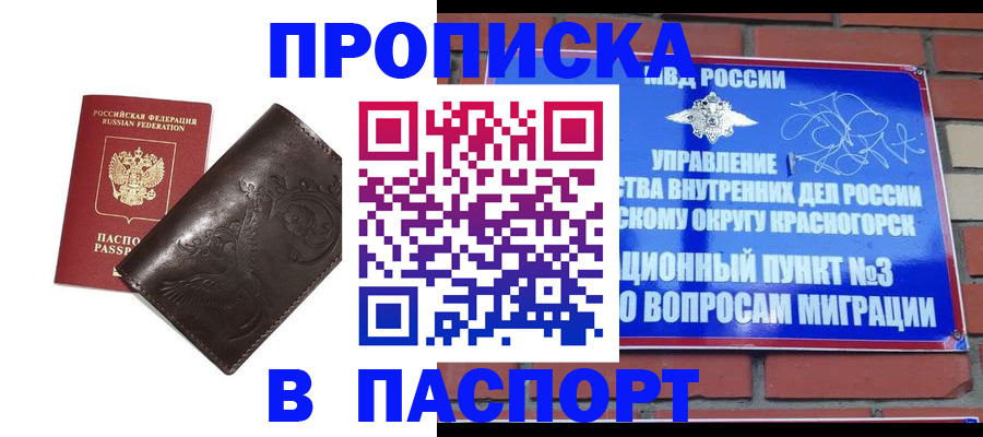 миграционный учет в Волгограде